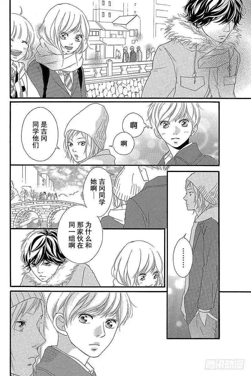 闪烁的西瓜有什么用漫画,PAGE.388图