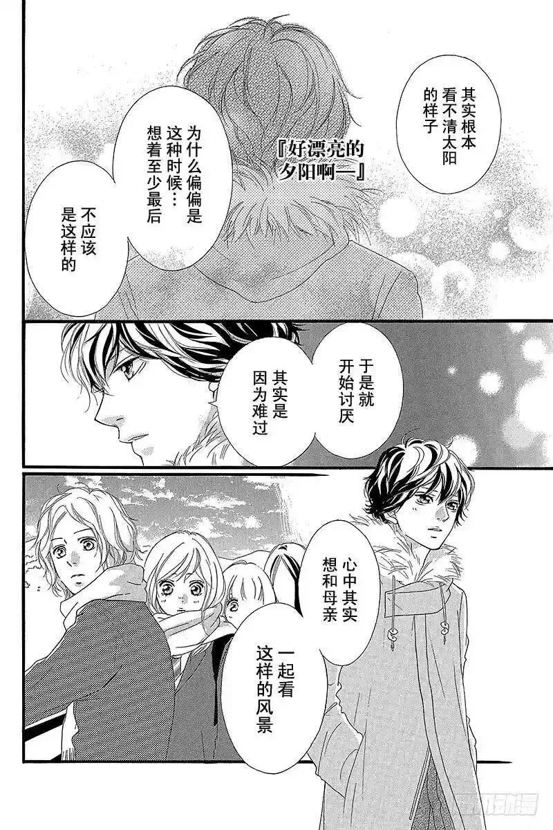 闪烁的西瓜有什么用漫画,PAGE.3836图