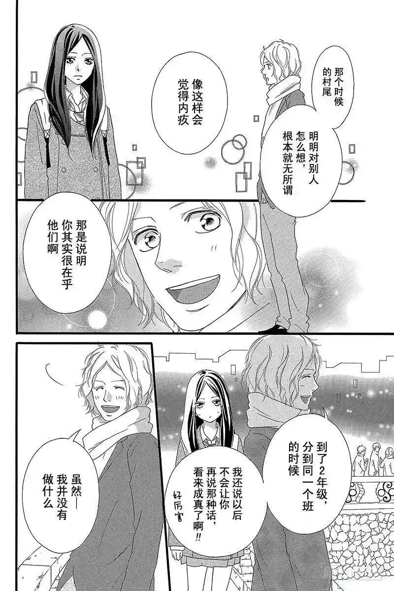 闪烁的西瓜有什么用漫画,PAGE.3824图