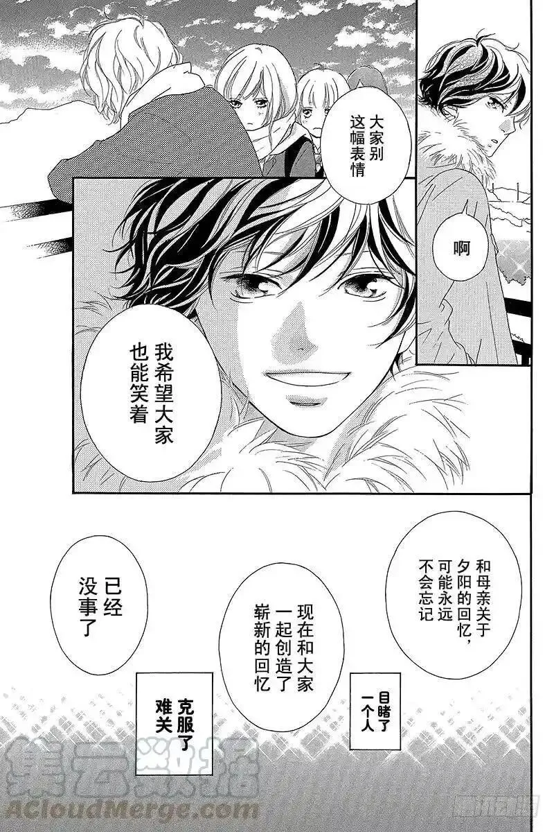 闪烁的西瓜有什么用漫画,PAGE.3837图