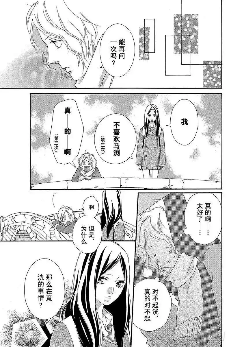 闪烁的西瓜有什么用漫画,PAGE.3821图