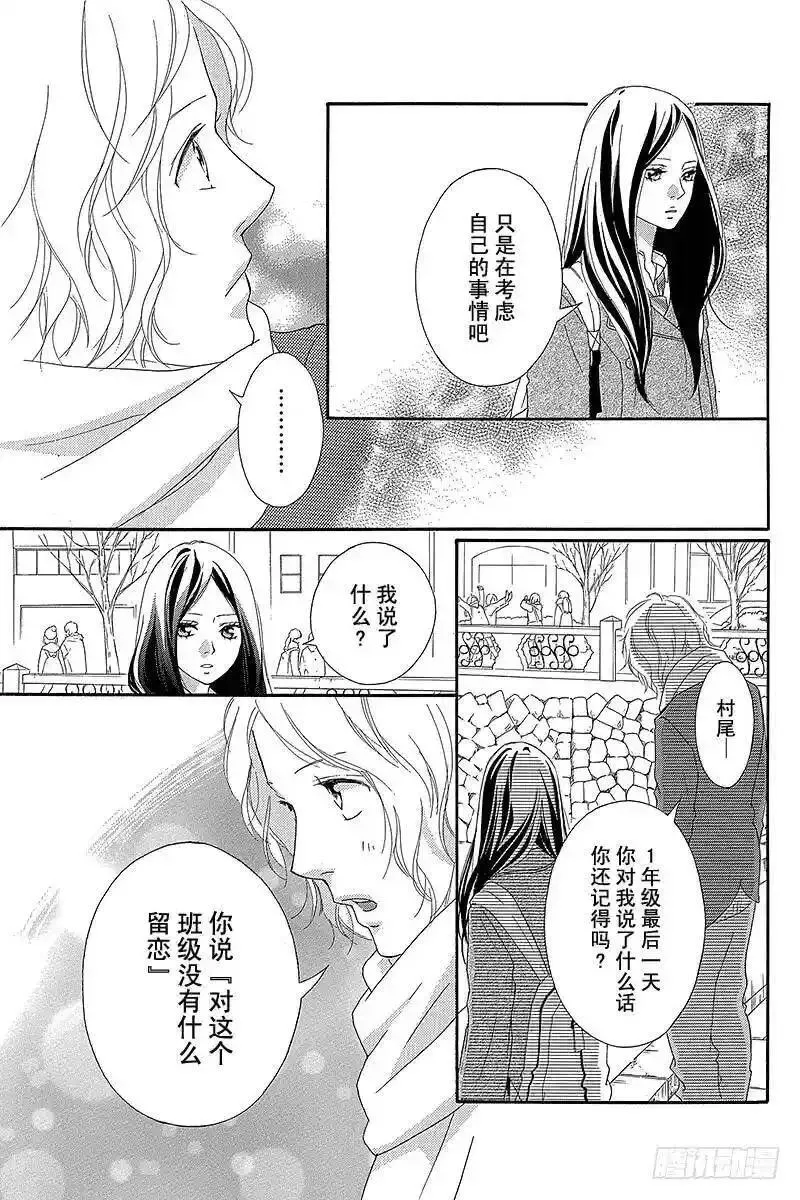 闪烁的西瓜有什么用漫画,PAGE.3823图