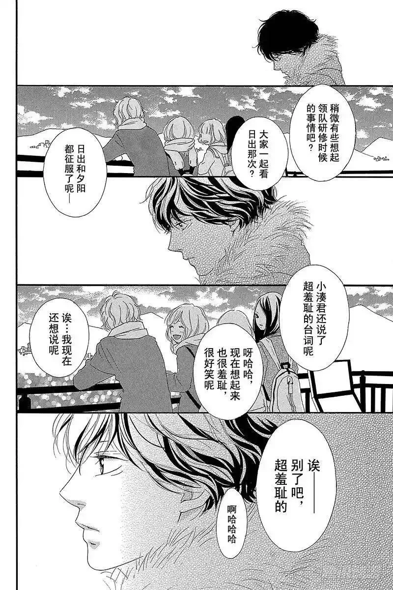 闪烁的西瓜有什么用漫画,PAGE.3832图