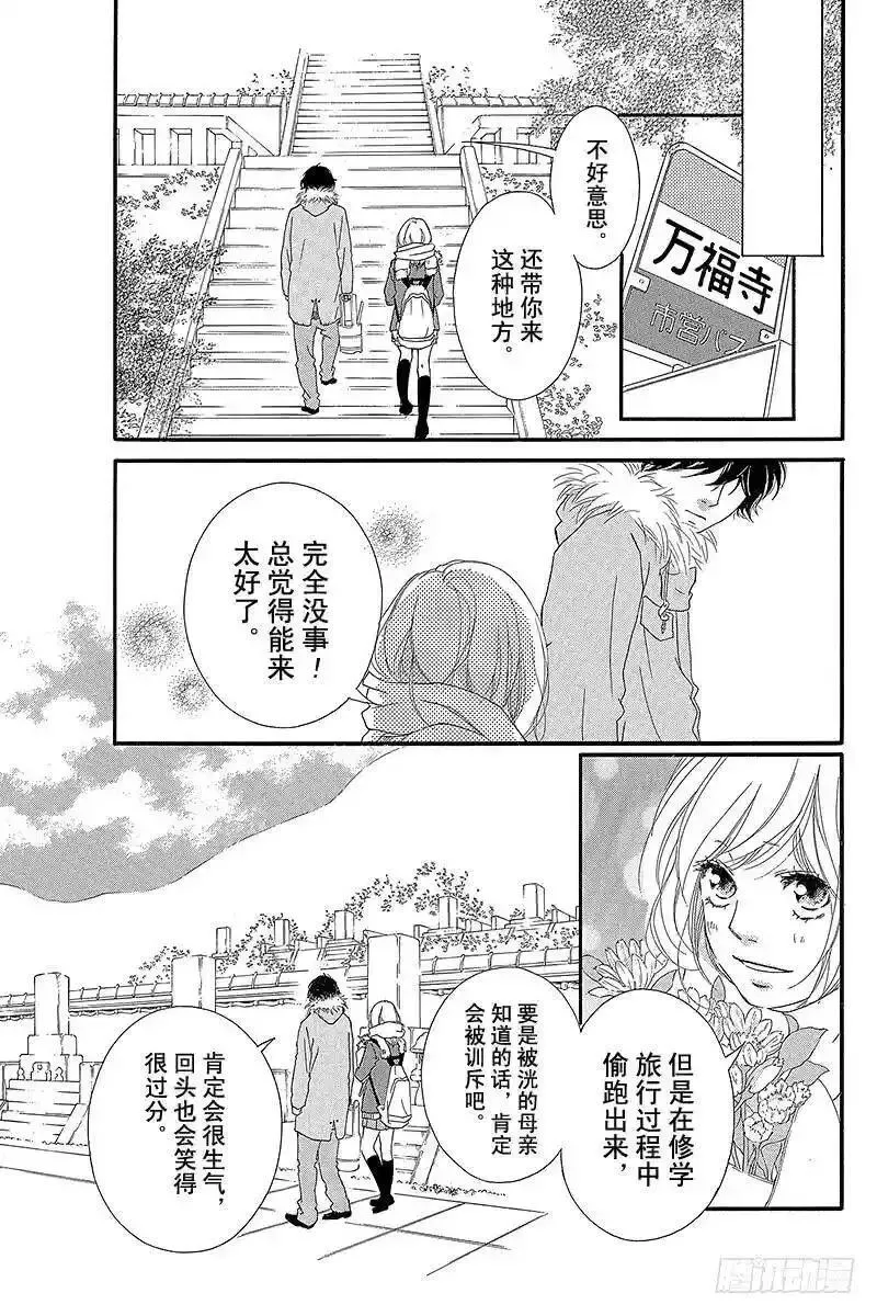 闪烁的青春第二季动漫漫画,PAGE.4010图