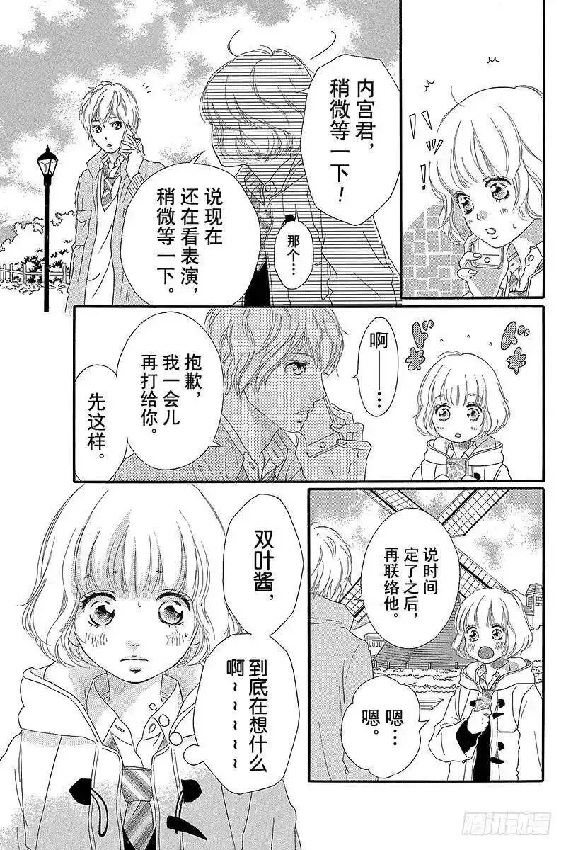 闪烁的青春第二季动漫漫画,PAGE.4026图