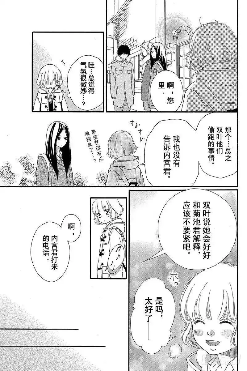 闪烁的青春第二季动漫漫画,PAGE.4032图