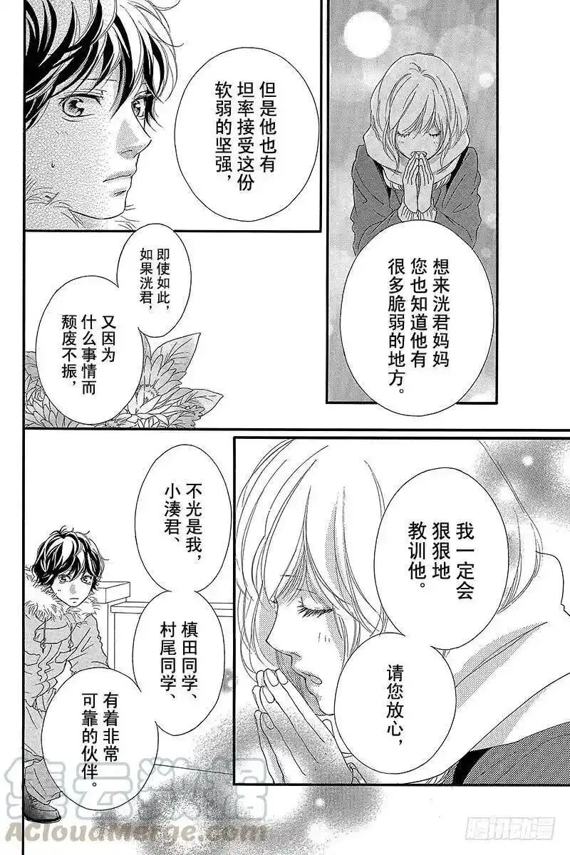 闪烁的青春第二季动漫漫画,PAGE.4013图