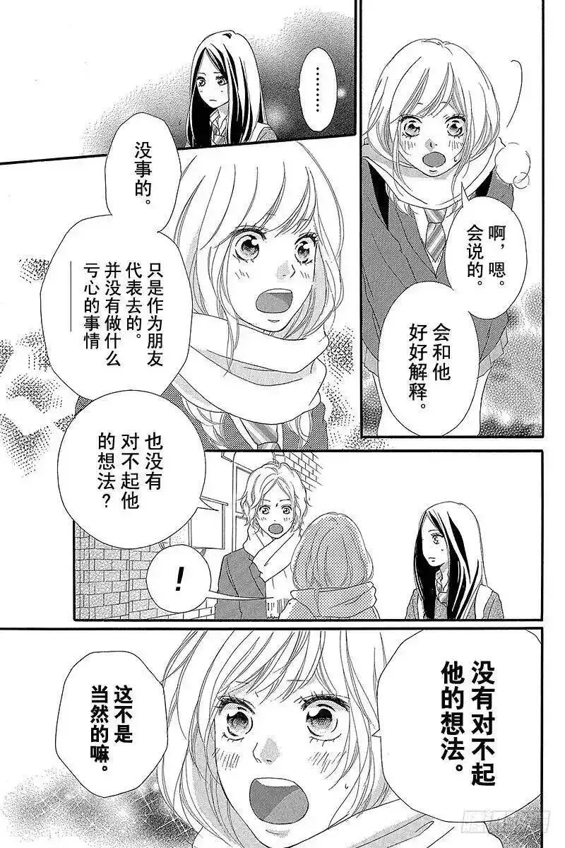 闪烁的青春第二季动漫漫画,PAGE.4028图