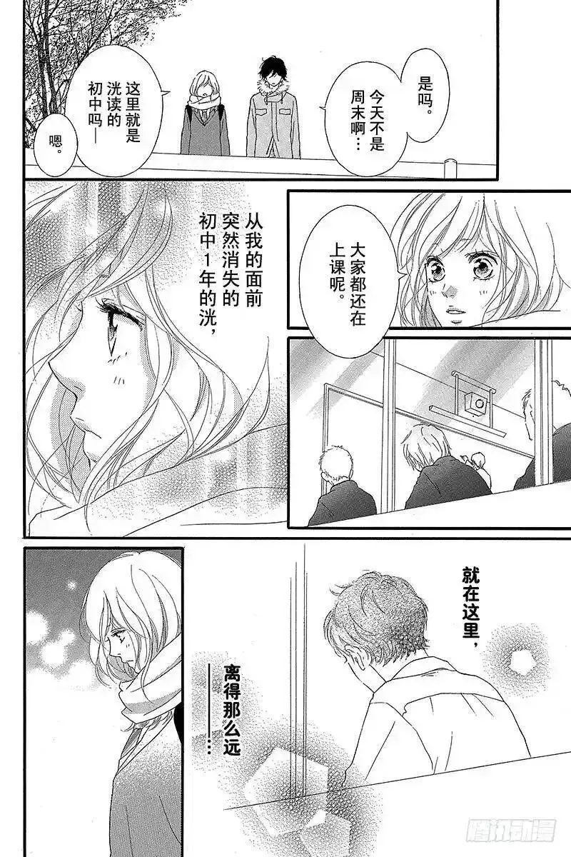 闪烁的青春第二季动漫漫画,PAGE.403图