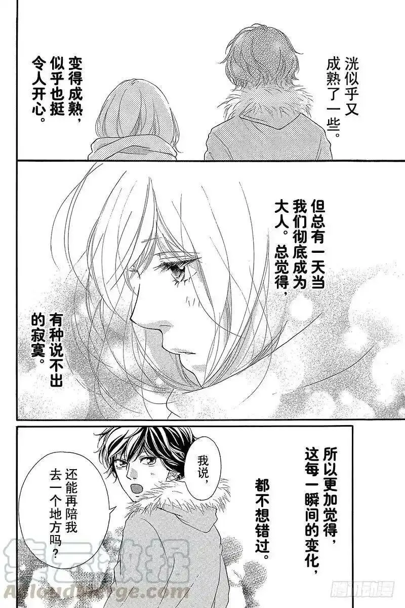 闪烁的青春第二季动漫漫画,PAGE.409图