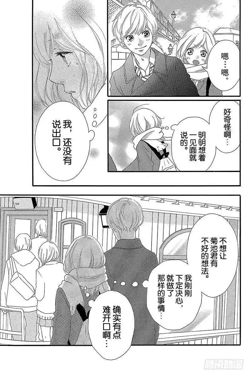 闪烁的青春第二季动漫漫画,PAGE.4034图