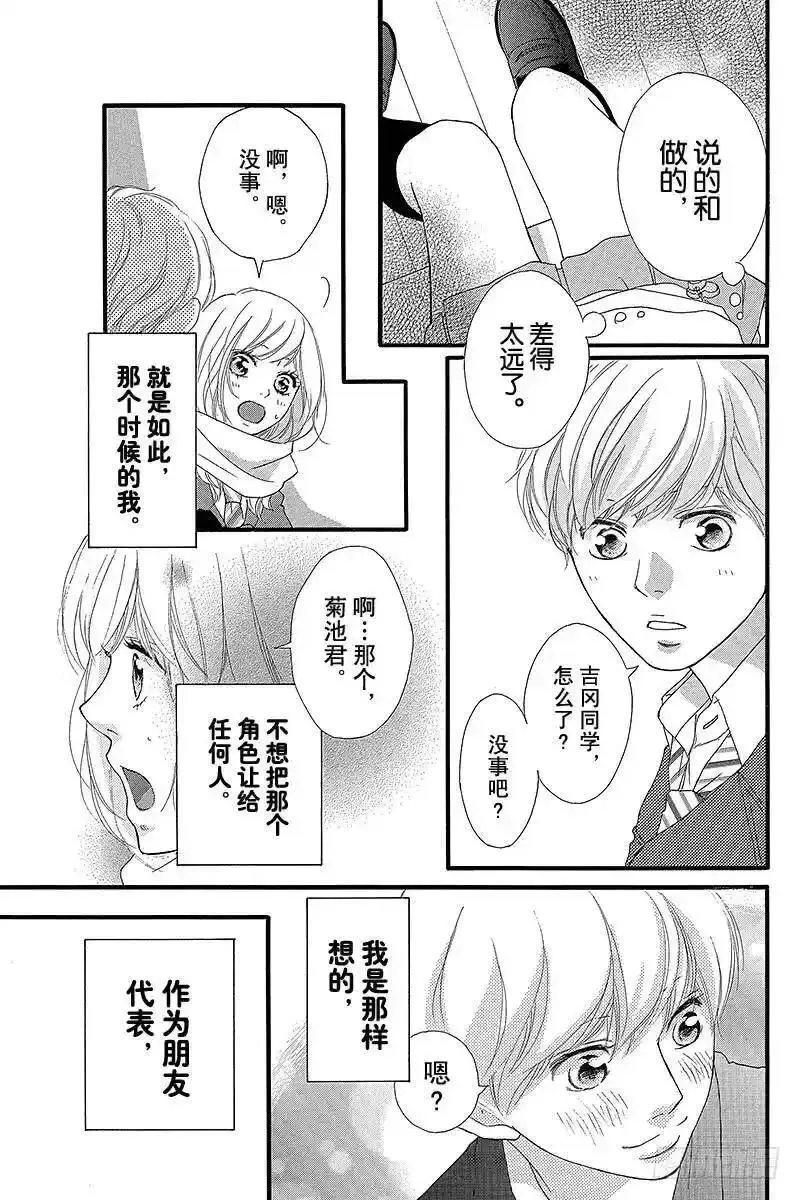 闪烁的青春第二季动漫漫画,PAGE.4036图