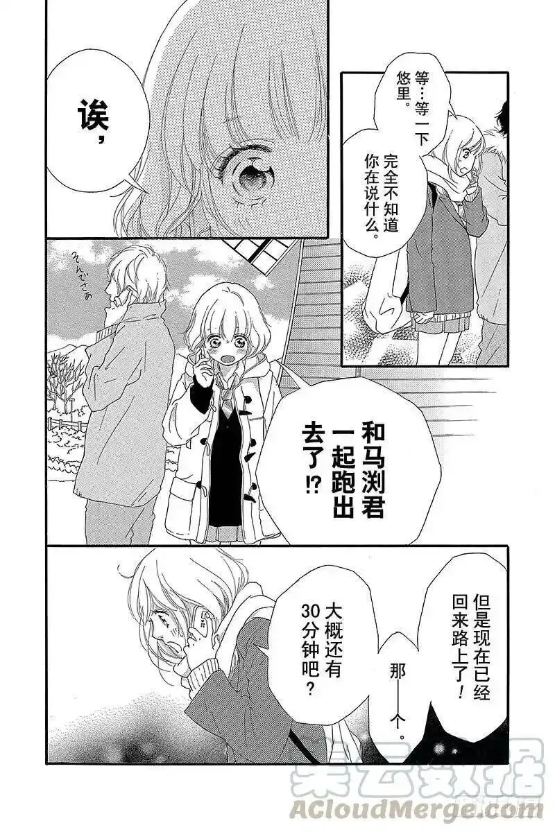 闪烁的青春第二季动漫漫画,PAGE.4025图