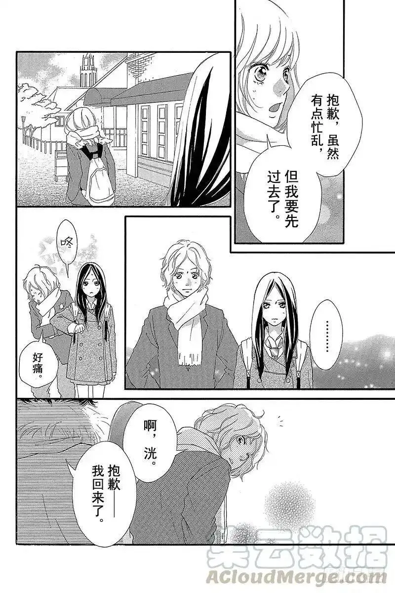 闪烁的青春第二季动漫漫画,PAGE.4029图