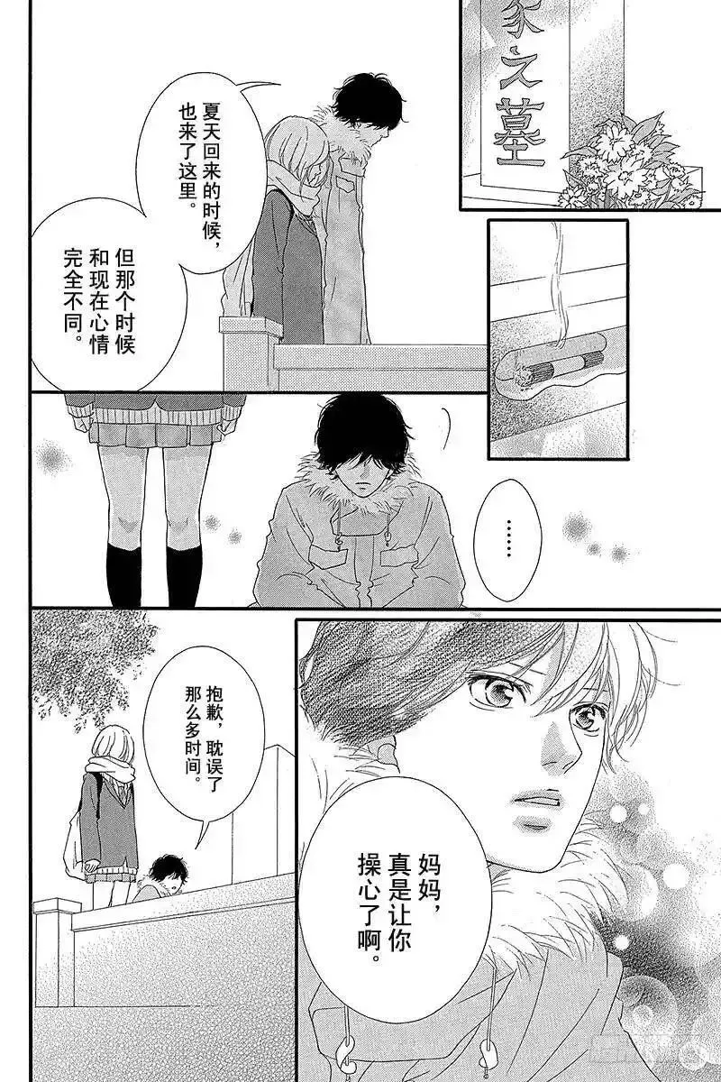 闪烁的青春第二季动漫漫画,PAGE.4011图