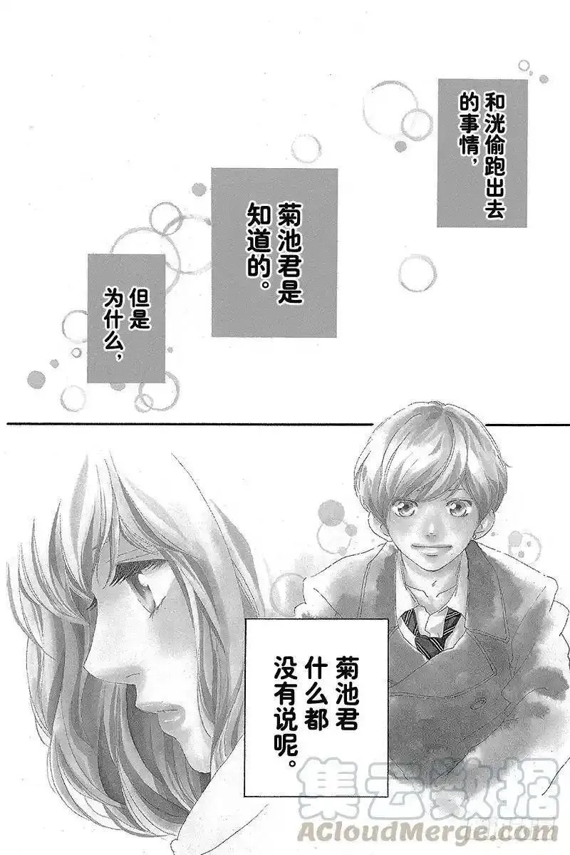 闪烁的青春第二季动漫漫画,PAGE.4046图