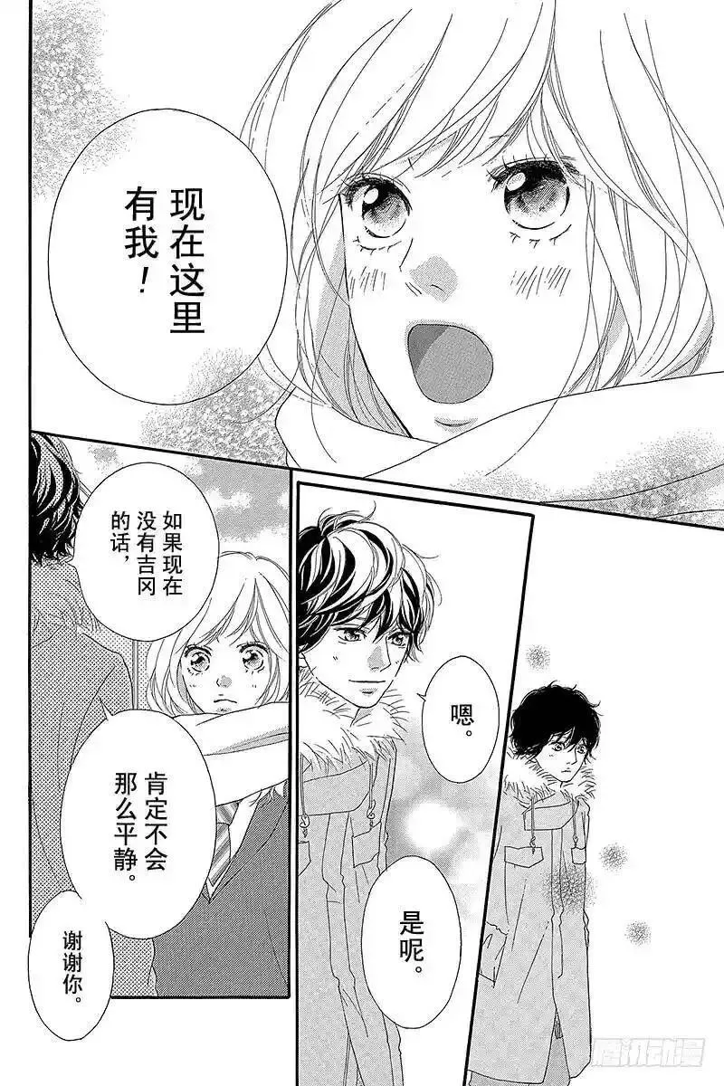 闪烁的青春第二季动漫漫画,PAGE.407图