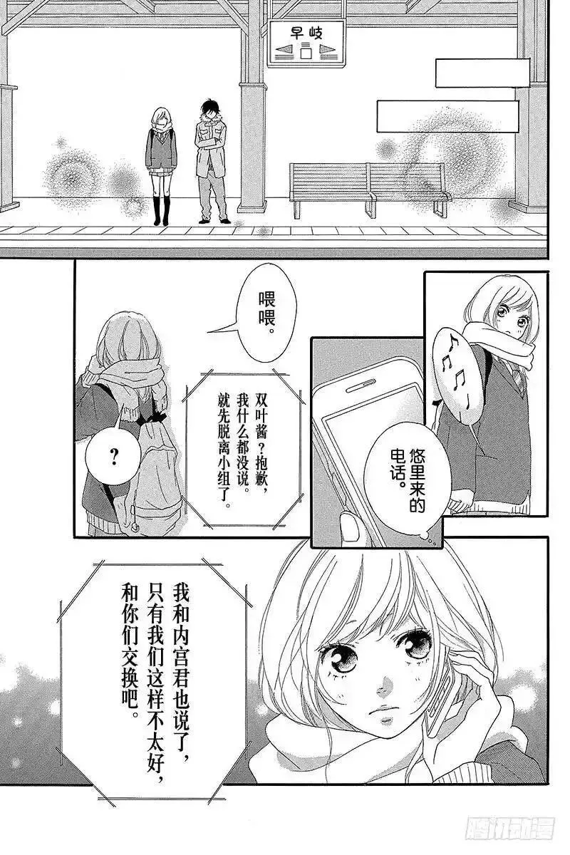 闪烁的青春第二季动漫漫画,PAGE.4024图