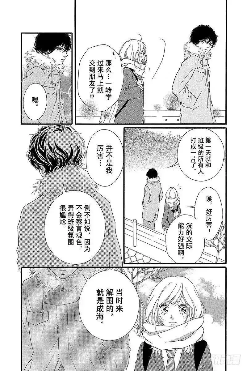 闪烁的青春第二季动漫漫画,PAGE.404图