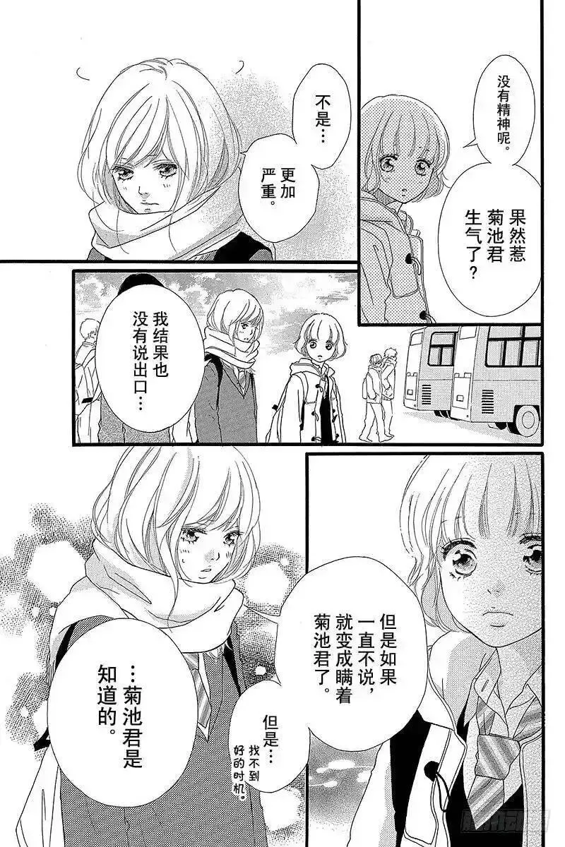 闪烁的青春第二季动漫漫画,PAGE.4042图