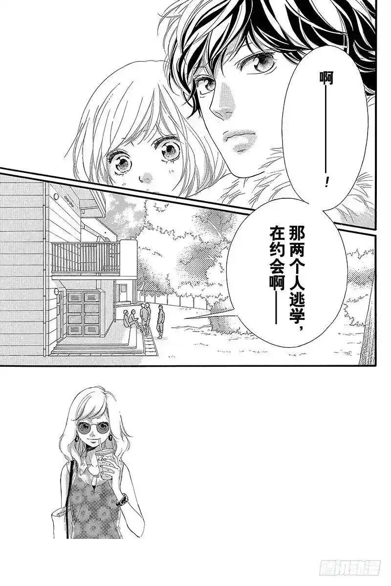 闪烁的青春第二季动漫漫画,PAGE.402图