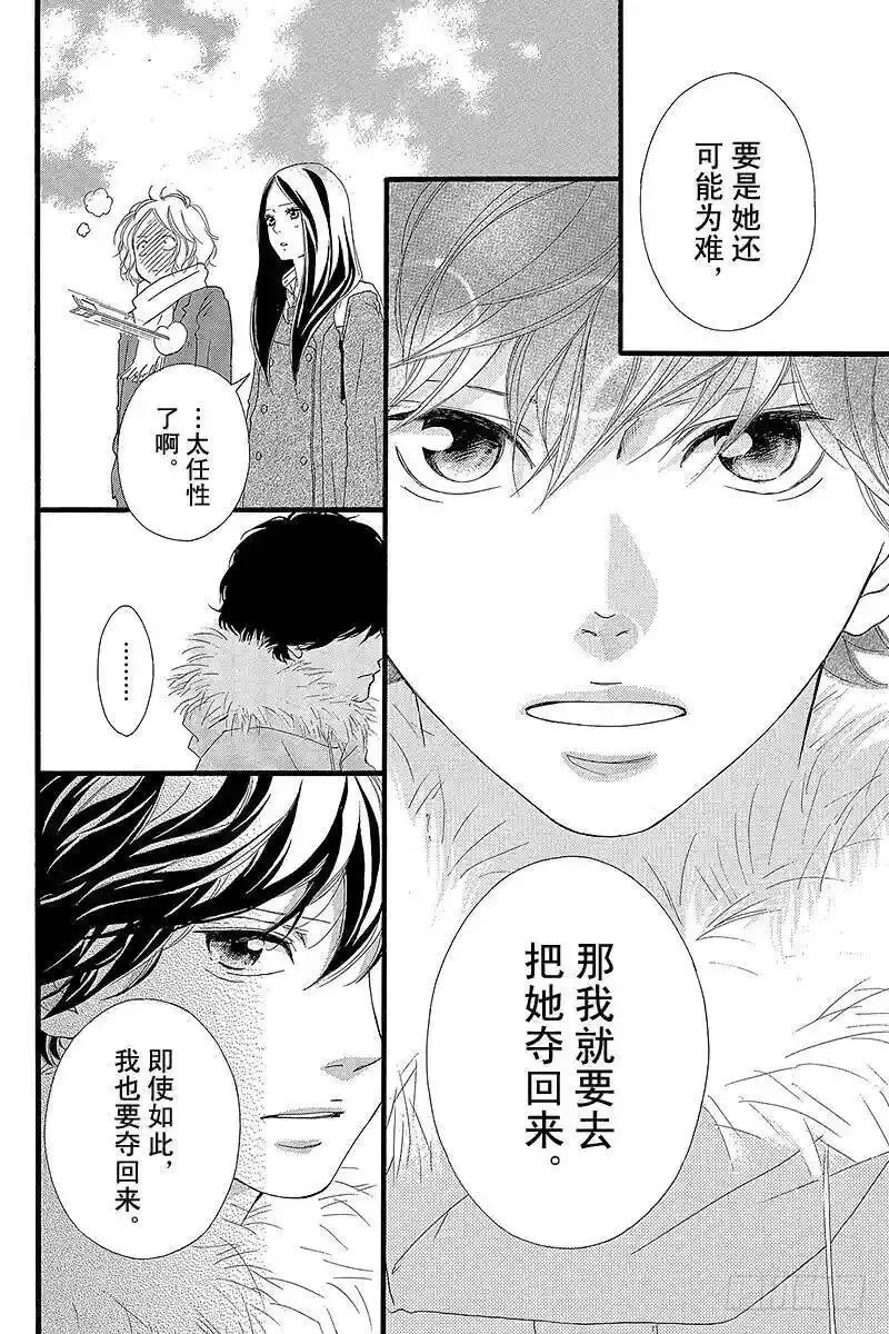 闪烁的青春第二季动漫漫画,PAGE.4031图