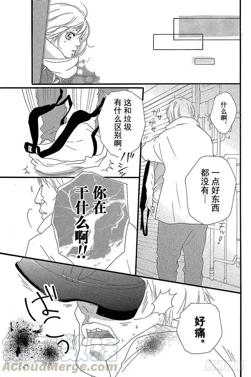 闪烁的西瓜有什么用漫画,PAGE.4113图