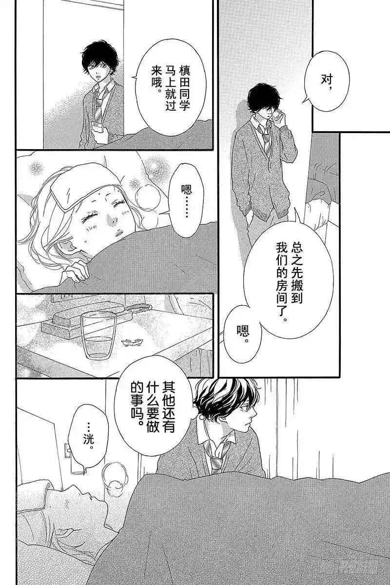 闪烁的西瓜有什么用漫画,PAGE.4132图