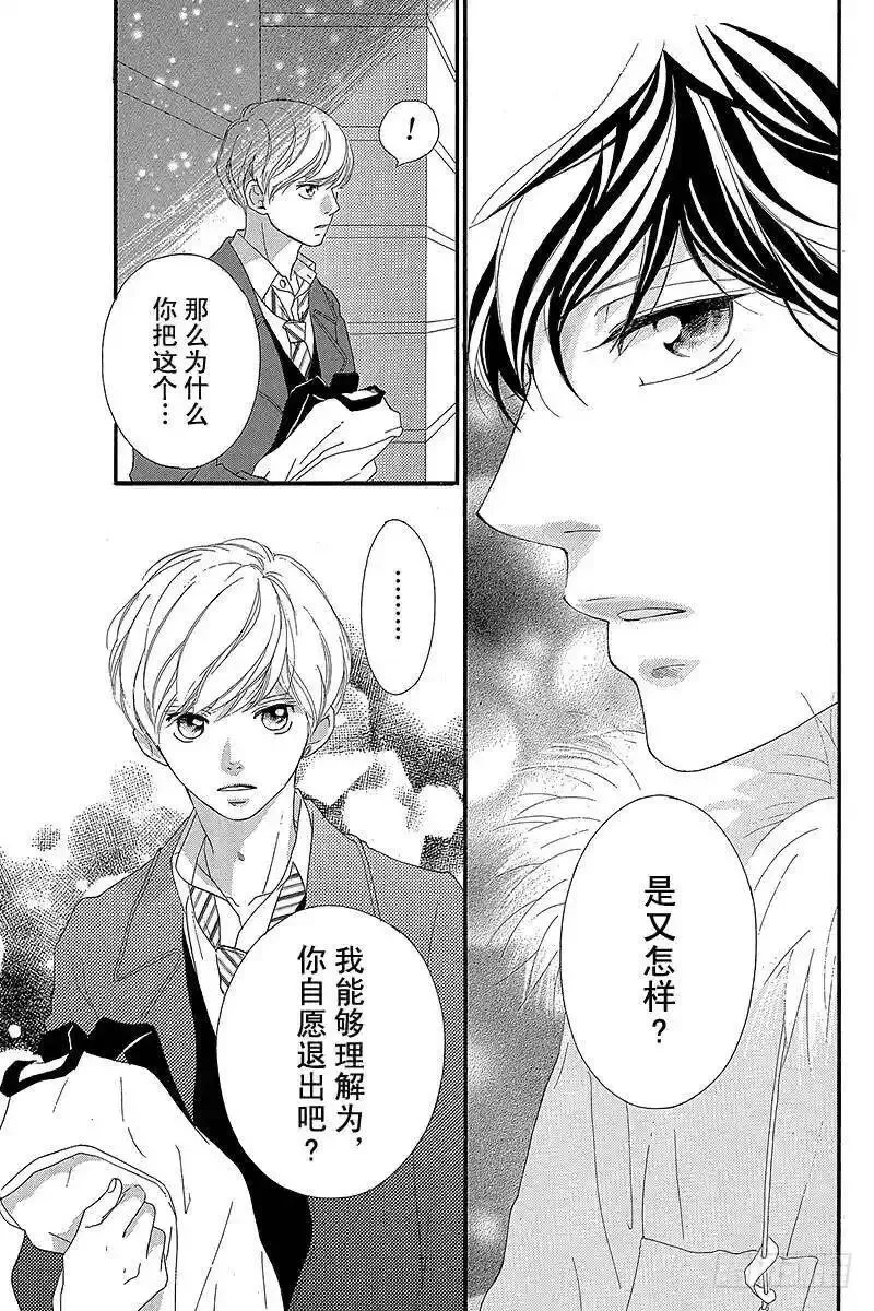 闪烁的西瓜有什么用漫画,PAGE.4143图