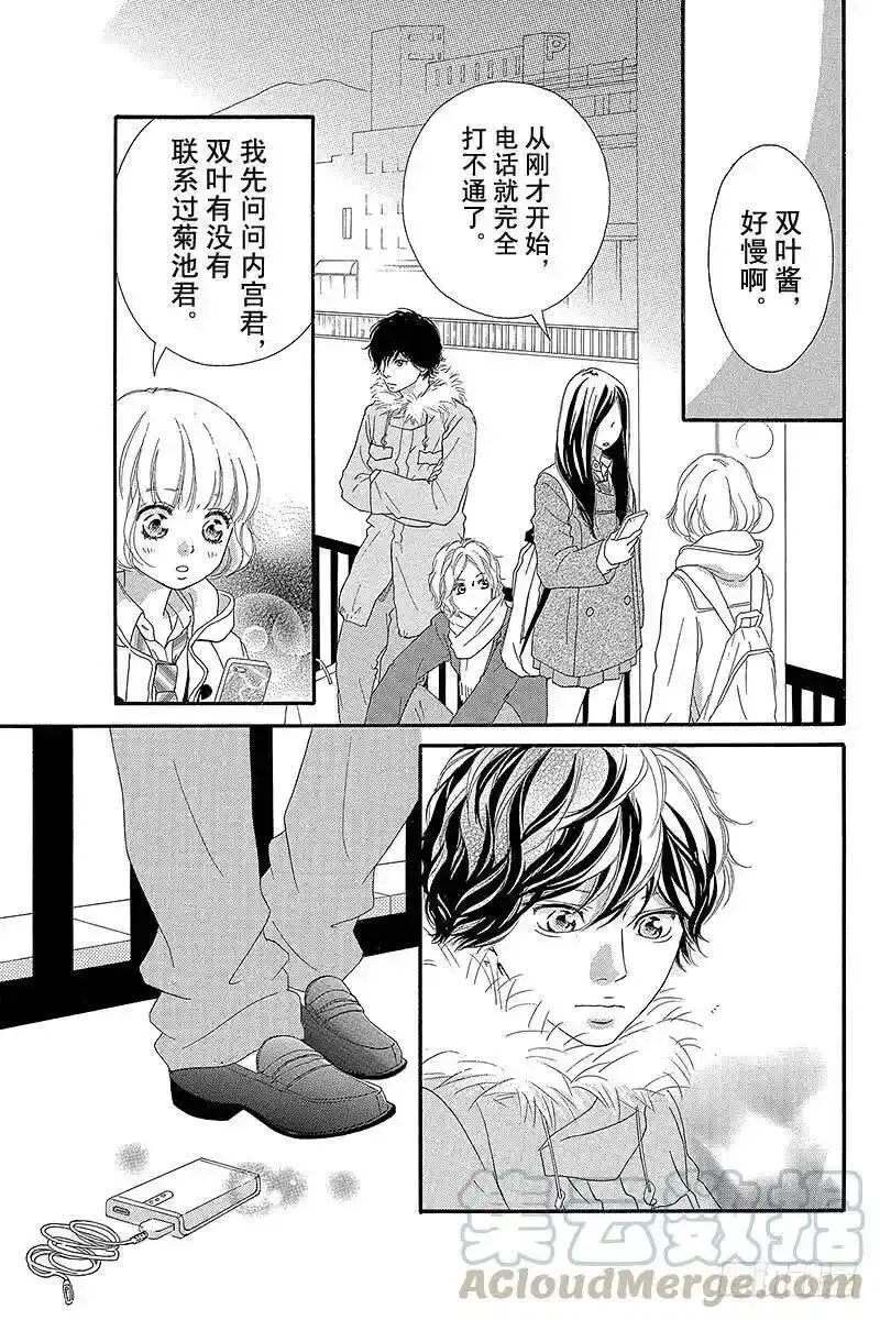 闪烁的西瓜有什么用漫画,PAGE.4117图