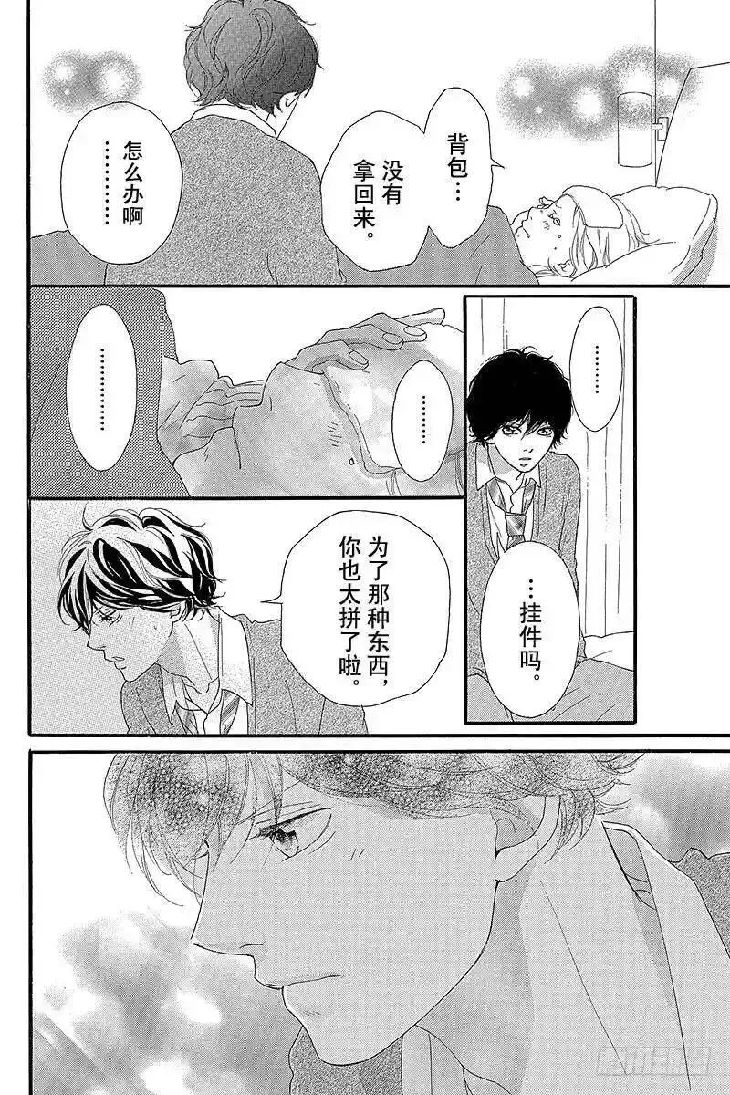 闪烁的西瓜有什么用漫画,PAGE.4134图