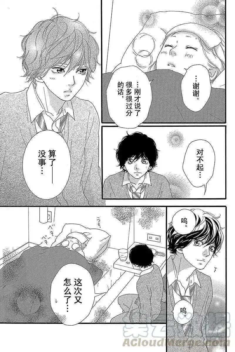 闪烁的西瓜有什么用漫画,PAGE.4133图