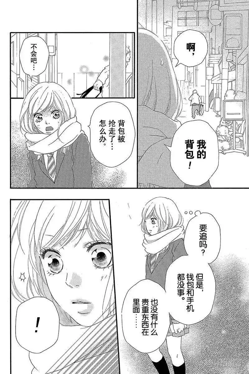 闪烁的西瓜有什么用漫画,PAGE.418图