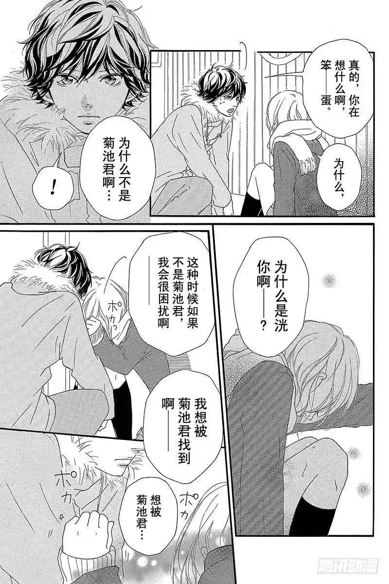 闪烁的西瓜有什么用漫画,PAGE.4127图