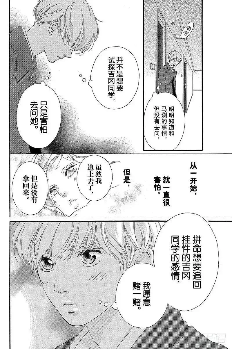 闪烁的西瓜有什么用漫画,PAGE.4140图