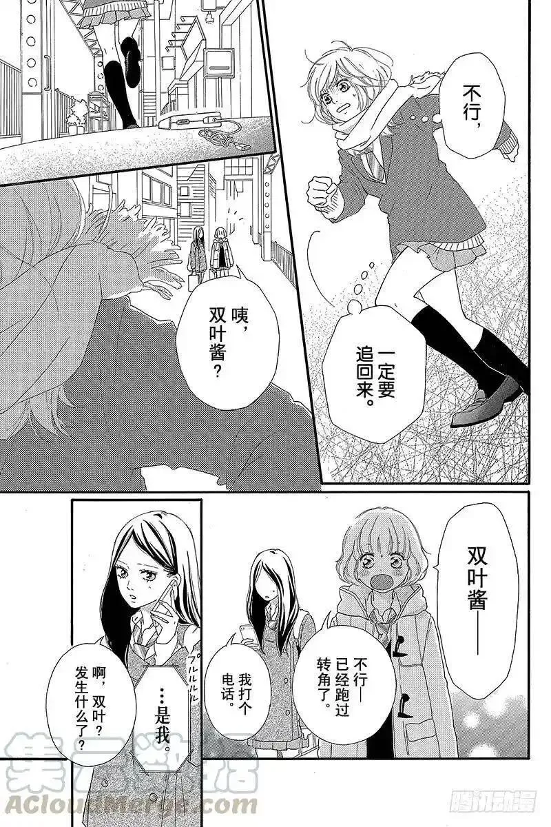 闪烁的西瓜有什么用漫画,PAGE.419图