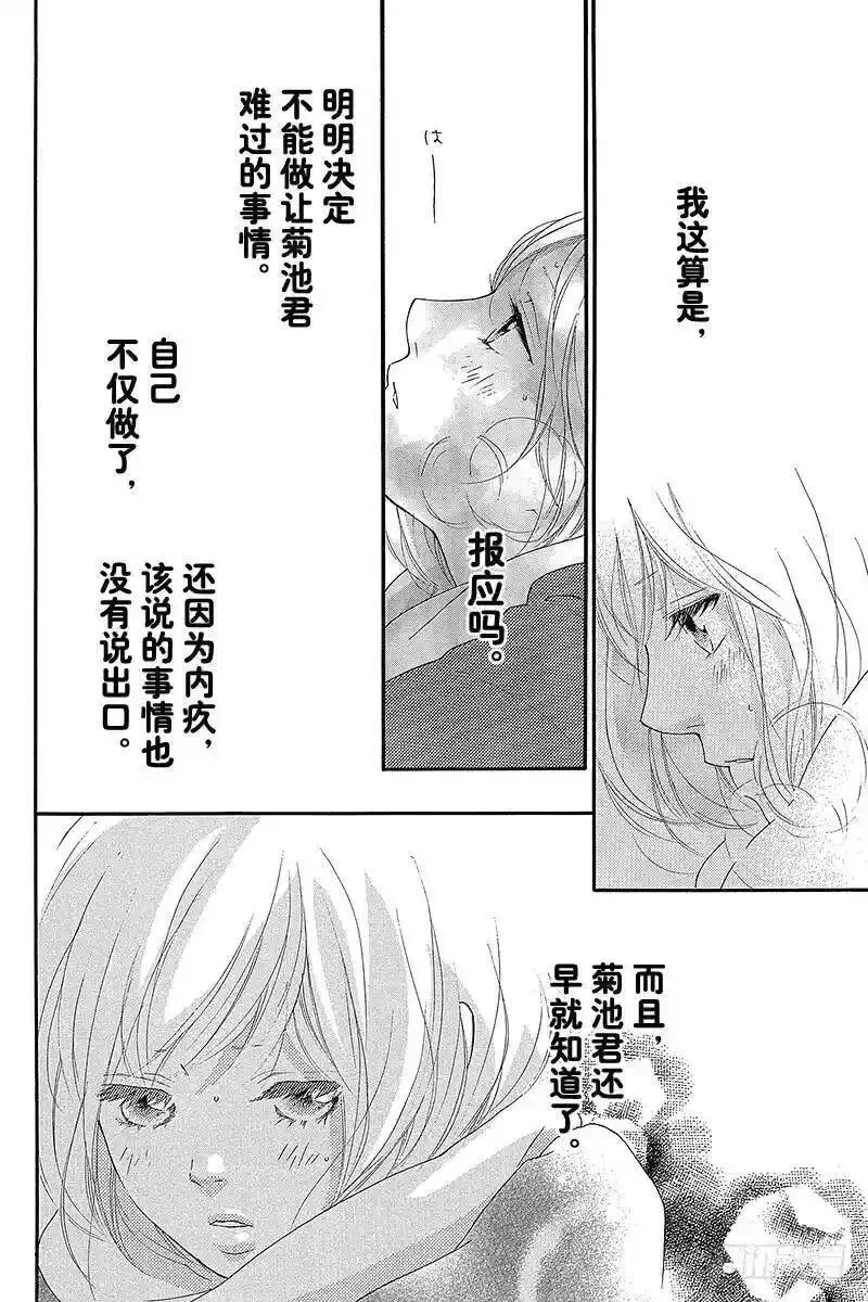 闪烁的西瓜有什么用漫画,PAGE.4122图