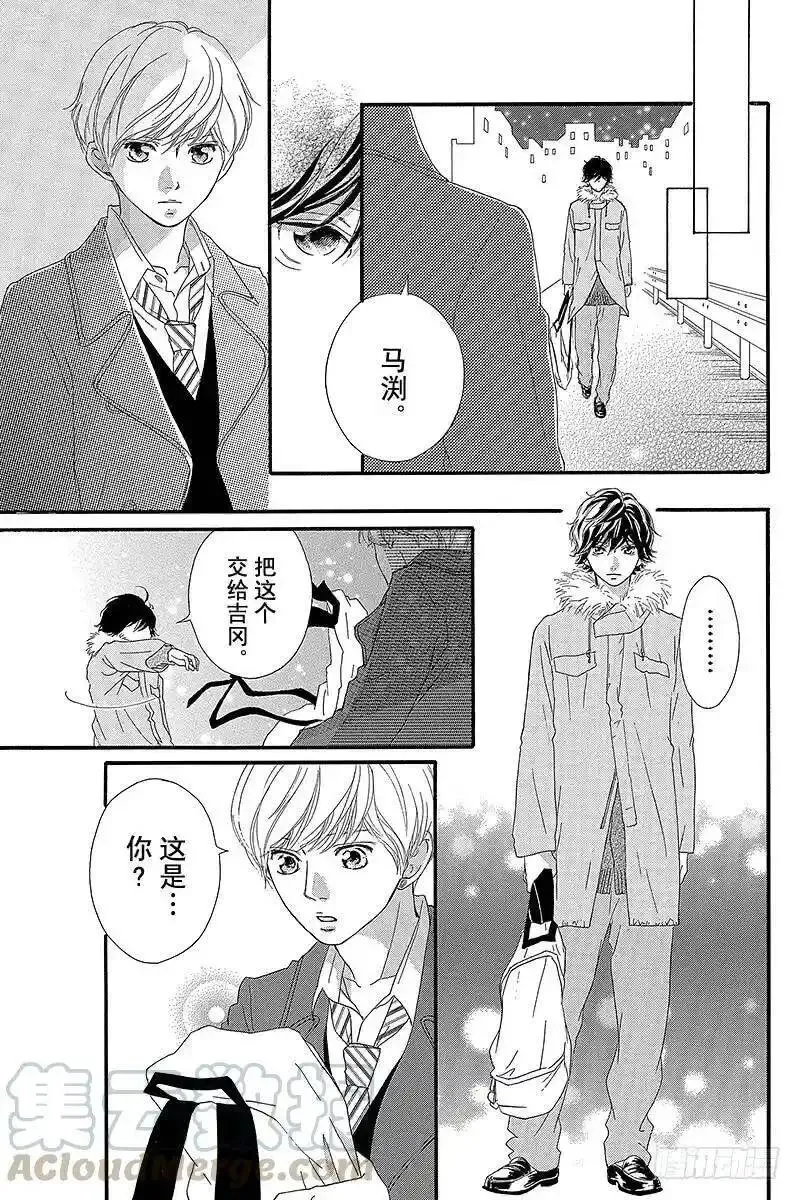 闪烁的西瓜有什么用漫画,PAGE.4141图