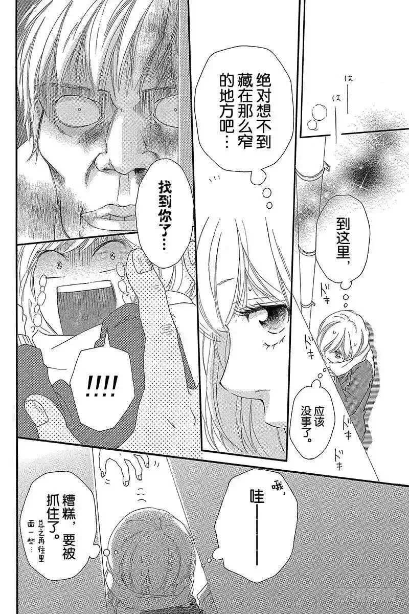 闪烁的西瓜有什么用漫画,PAGE.4116图