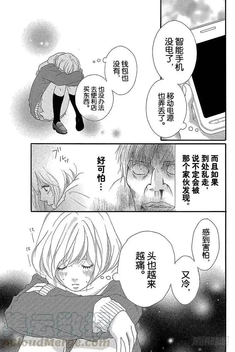 闪烁的西瓜有什么用漫画,PAGE.4121图