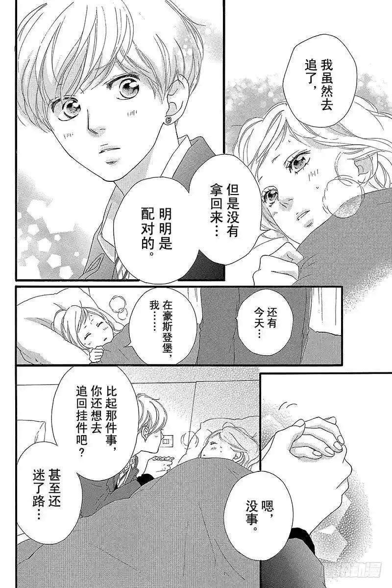 闪烁的西瓜有什么用漫画,PAGE.4138图