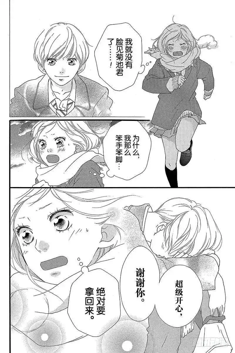 闪烁的西瓜有什么用漫画,PAGE.4112图