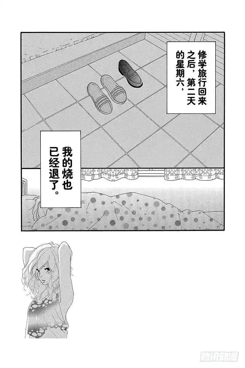 闪烁的西瓜有什么用漫画,PAGE.4149图