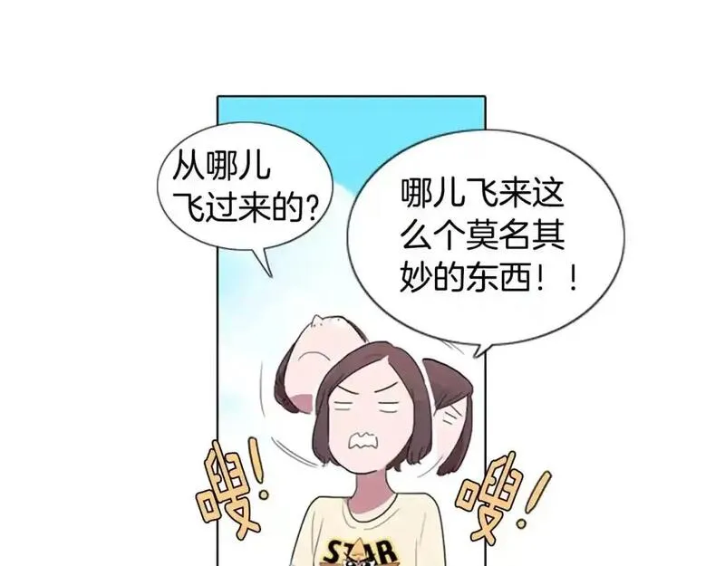 触到你的记忆漫画免费下拉漫画,第1话 踩到地雷了！28图