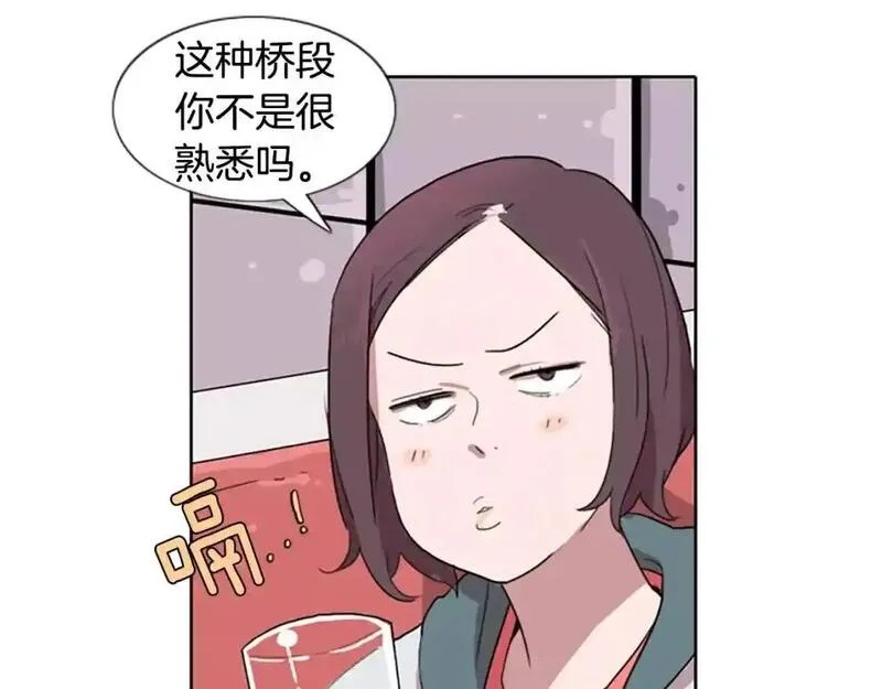 触到你的记忆漫画免费下拉漫画,第1话 踩到地雷了！133图