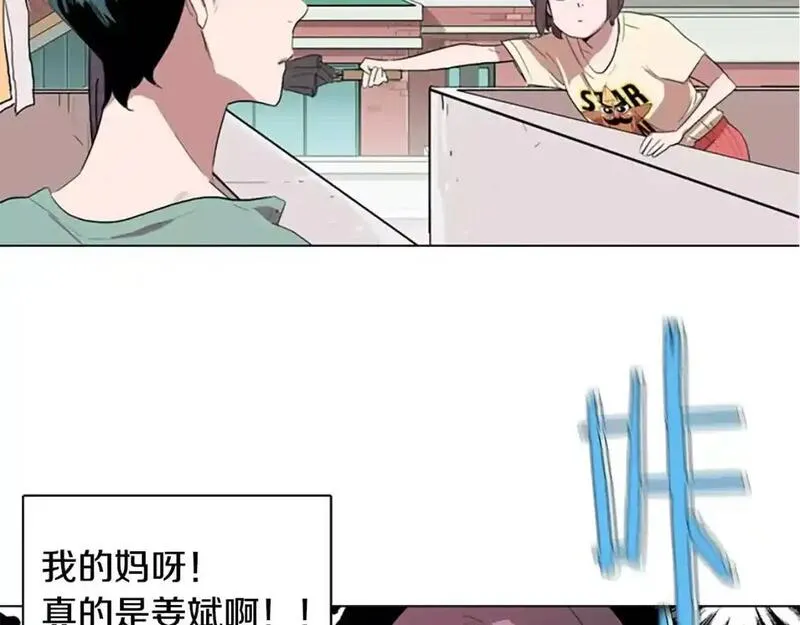 触到你的记忆漫画免费下拉漫画,第1话 踩到地雷了！61图