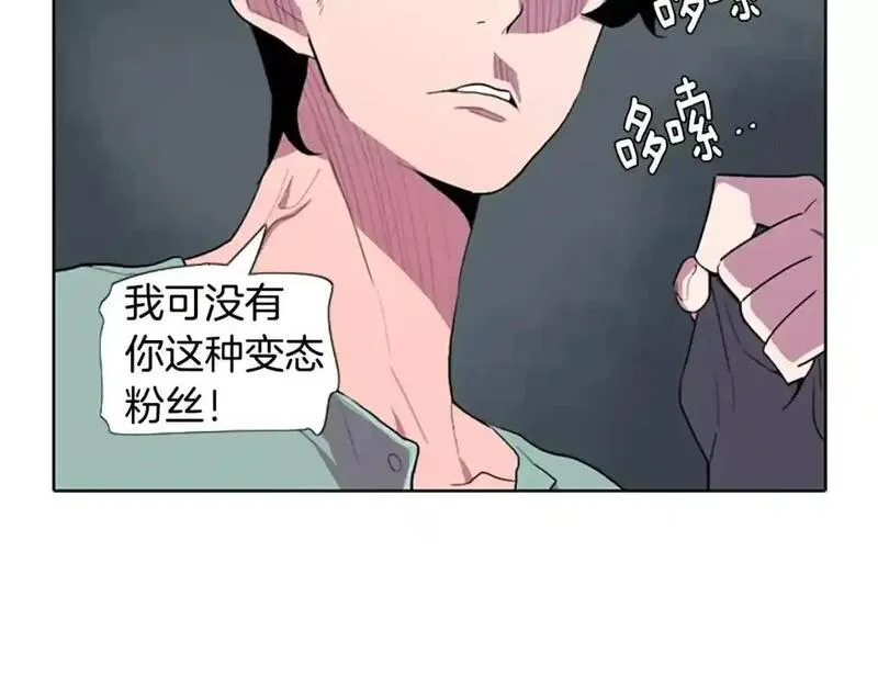 触到你的记忆漫画免费下拉漫画,第1话 踩到地雷了！74图