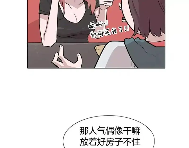 触到你的记忆漫画免费下拉漫画,第1话 踩到地雷了！120图