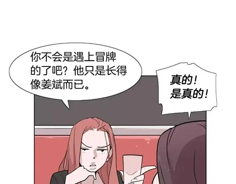 触到你的记忆漫画免费下拉漫画,第1话 踩到地雷了！119图