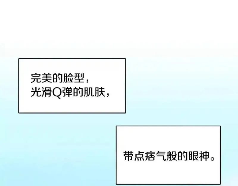 触到你的记忆漫画免费下拉漫画,第1话 踩到地雷了！56图